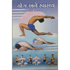 Yoga Ane Swasthya
